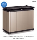 【個人宅配送不可・法人様住所/営業所支店止め配送可能】ゴミストッカーHM1型/0908サイズ/ブラックつや消し+ステンカラー/上開き式/型式：GSHM1-0908KSC【ゴミの一時保管 ゴミ分別 家庭