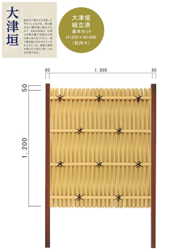 人工竹垣フェンス 目隠し 組立式 タケヒロ産業 建仁寺垣 A型