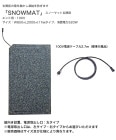スノーマット玄関用「SNOWMAT」型番：IAEH-E85200、仕様：玄関用エンド用100V、サイズ：W850×L2000×t17mm、消費電力520W ※電源取出し口は左右からお選びいただけます【