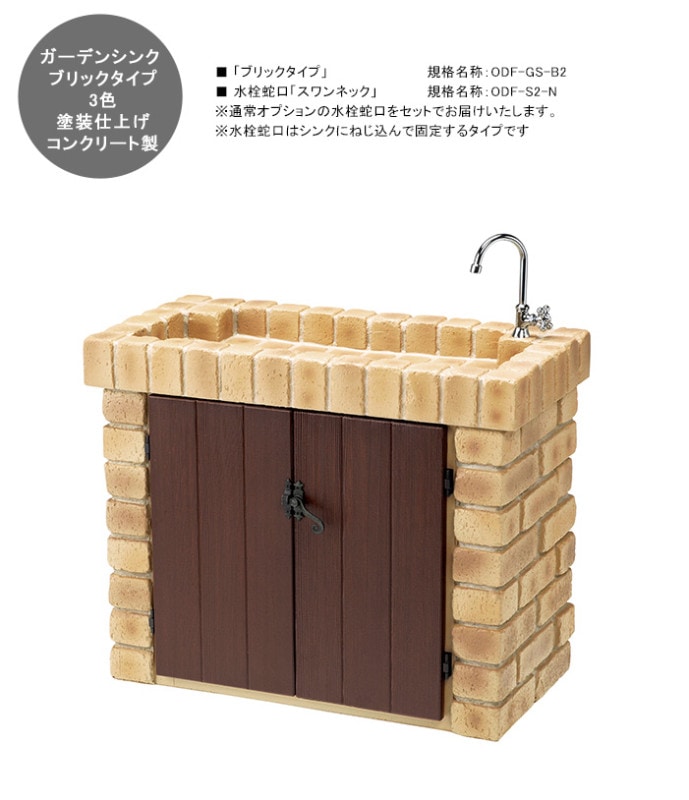 ふ*ん様 ガーデンシンク『Fの2』 ふ*ん様 ガーデンシンク『Fの2』