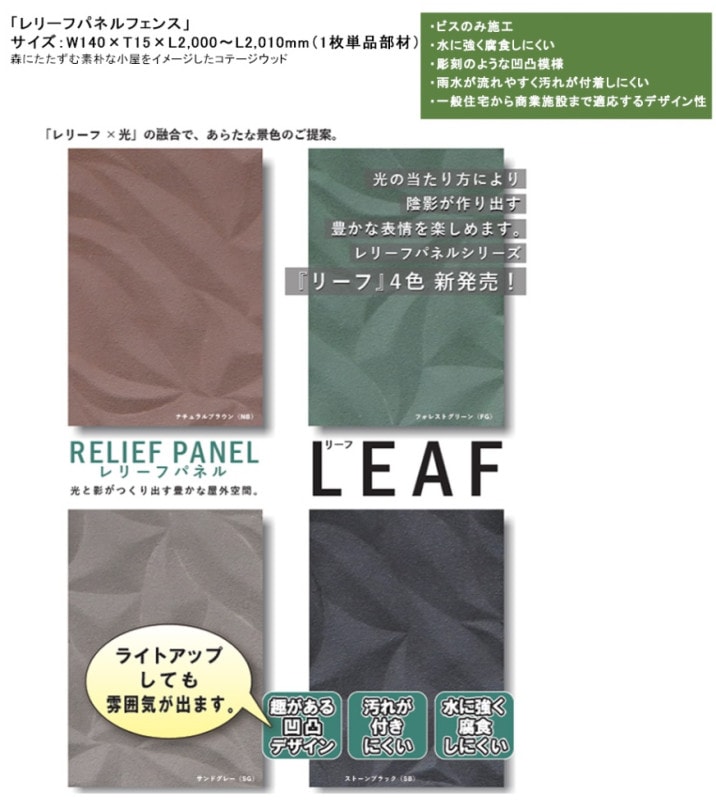 ��꡼�եѥͥ�ե��� ��������W140��T15��L2,000��2,010mm�����֡�L140L20 ���ӥ��Τߤǻܹ��Ǥ���ե��󥹡ʢ����ʤ��ĺ�1��ñ������ˡ��ܱ����ե��� Ź�ޤ侦�Ȼ��߸����ǥ�����ե��� ����ե��� �ե��󥹲�ĥ�� �롼����ܹ� �⵷��