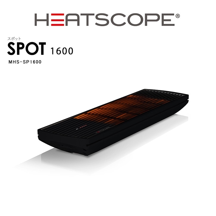 MATFER シュガーランプ 40473 製菓用ヒーター 新製品】HEATSCOPEドイツ製ラジエントヒーター「SPOT1600」型番：MHS
