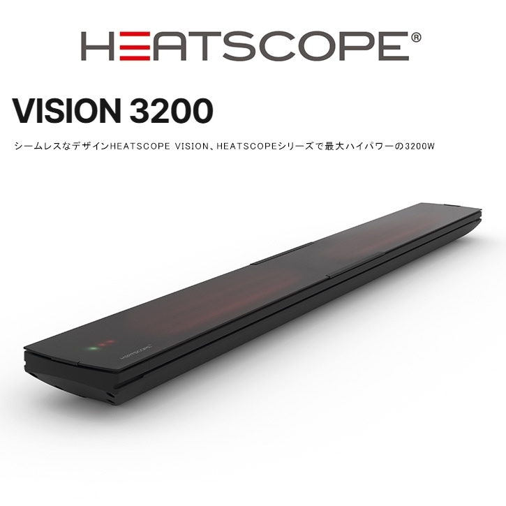 新製品】HEATSCOPEドイツ製ラジエントヒーター「VISON3200」型番：MHS