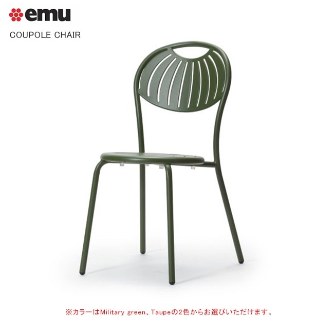 葡萄園シリーズ　グレープチェア NEW】クーポール チェア（COUPOLE CHAIR）サイズ：W450×D530×H830
