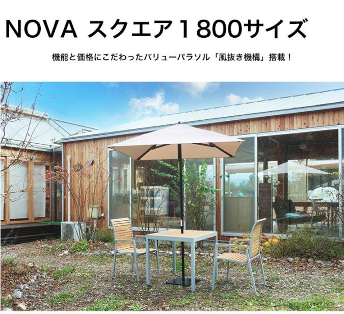 価格改定前SALE！通常販売価格より5,000円OFF】ノバ -NOVA スクエア