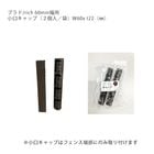 �ڿ����ʡۥץ��/rich �ե����ĺ��� ��������åס�2 ����/ �ޡ�W60 x t22��mm�ˡ�G50HLK026LB G50HLK026DU PLAD RICH�� �ץ�ɥ�å��� �������٥�����������