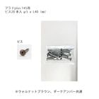 �ץ��/plus145�ե������� �� 5��L40mm���ѥӥ���20������ˡ�G50HLB254WB �������٥�����������