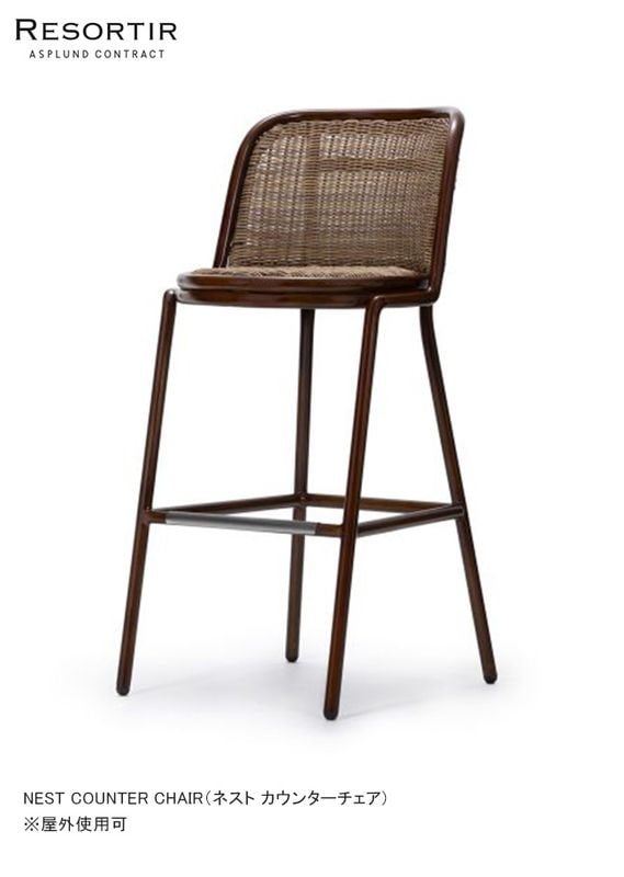 NEW】ネスト カウンターチェア・NEST COUNTER CHAIR【ASPLUND社