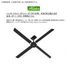 ハンターHVLS XPシリーズ（100V仕様）/品名：XP-7（DR2' 羽根径2.13m）羽根枚数（4枚、ブラック）/大規模倉庫・工場等の特に広い空間専用モデル【受注生産モデル  国内PSE基準に適
