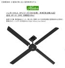 ハンターHVLS XPシリーズ（100V仕様）/品名：XP-10（DR2' 羽根径3.05m）羽根枚数（4枚、ブラック）/大規模倉庫・工場等の特に広い空間専用モデル【受注生産モデル  国内PSE基準適