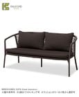 BIRDSOUNDS SOFA 2seat（espresso）（クッションあり15色から選択可）/K.RAUCORDシリーズ【全天候型家具 ケイラウコード 屋外家具 2Pソファ ガーデンファニチャー 