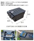 スクリーンマティック ポンドUVC55付き（型番：C50PT260）【中型池の濾過器 濾過フィルター UVC殺菌灯 池の物理ろ過と生物ろ過 水量10トン〜60トン ポンドテック グローベン社正規販売店