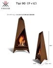 【2025秋新商品】Tipi90 品番：97090/サイズ：W458×D397×H969mm/重量：23.3kg【TIPI90 ティピ ガーデンストーブ 屋外薪ストーブ アウトドアファイヤープレイス 