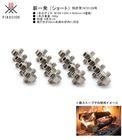 【2025年11月下旬頃入荷予定】薪一発ショート/品番：MK182S/サイズ（1本あたり）：W156×D41×H35mm（4連結）/重量：342g/※合計4本入りです【薪ストーブ専用ツール 焚き付けな