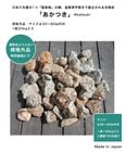 【サイズ規格外品のため特価】あかつき【1袋約20kg入り】滋賀県産花崗岩 品番：ES-ISIR-AKG-outlet ※サイズ：φ30〜80ミリ内外 ※簡易梱包となり黒の土のう袋に入れてお届け致します
