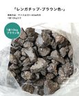 レンガチップ ブラウン色【1袋約10kg入り】※サイズ：φ20〜40ミリ内外 ※簡易梱包となり黒の土のう袋に入れてお届け致します【砂利 レンガ砂利 クラッシュレンガ ロック ドライガーデン 景観石材】