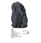 【NEW】リフェイクストーン【ボルケーノF】サイズ：W650×H1000×D450mm、約5.5kg、商品コード：A60CZ017K※1個単品部材、内フチタイプ【ドライガーデン 人工庭石 人工石  F