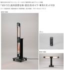 輻射式遠赤外線グラファイトヒーター「ぽかラク」低所設置仕様・固定式Bタイプ 型番：PKR-1001B（K）、100V 、能力切替、OFFタイマー、防塵・防水性能 IP55【移動可能スタンド付き 屋外・