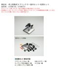 吹上移動式スプリンクラー基本セット+拡張セット 型式名：C10SK730、C10SK731【散水 スマプロBTと連携 グローベン社正規販売店】