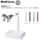 Nasta���ֿ����쥻�åȡס�KS-SC04P�ʿ����졦4�����ˡ�KS-GDP03P�ʿ���ѥ󡦥ۥ磻�ȡˡ�KS-SJ04���������ظ��ˡסֿ����� ����ѥ� �������ظ� ���åȾ��� �����ǥ�Ω���� �������� ����ץ�ǥ����� �ʥ�������