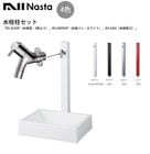 Nasta���ֿ����쥻�åȡס�KS-SC04P�ʿ����졦4�����ˡ�KS-GDP03P�ʿ���ѥ󡦥ۥ磻�ȡˡ�KS-SJ03�ʿ���ظ��ˡסֿ����� ����ѥ� �ظ� ���åȾ��� �����ǥ�Ω���� �������� ����ץ�ǥ����� �ʥ�������