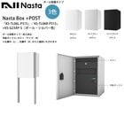 �ڿ����ʡ�NastaBOX+POST��KS-TL06L-P315�ס�KS-TL06R-P315�ס�ɸ�५�顼��+KS-GP23AP-S�ʥݡ��롦����С����˥ݡ������֥����ס��������С����ۥܥå���+�ݥ��ȡ���������M�ˡʥ��������ˢ��������L�ˡ��������R�ˤ�������ġڥʥ���������7/Nasta/���ۥݥ��ȡ�