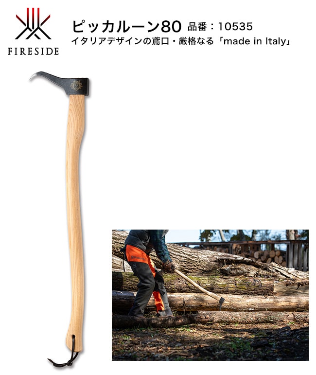 ピッカルーン80/品番：10535/サイズ：柄長800mm、斧頭W185mm、500g