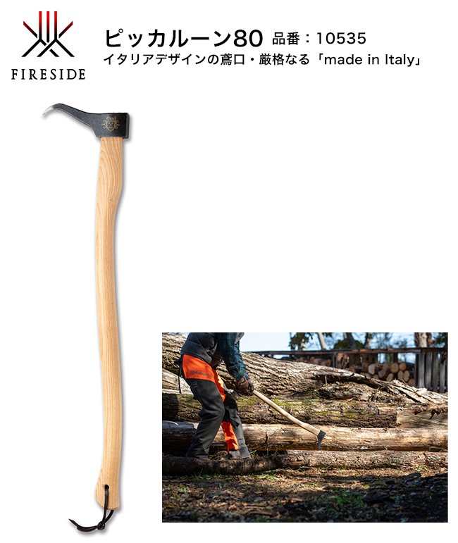ピッカルーン80/品番:10535/サイズ:柄長800mm、斧頭W185mm、500g ピッカルーン80/品番:10535/サイズ:柄長800mm、斧頭W185mm、500g