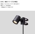 �ڿ����ʡۡ�LIXIL����12V�����ۥ٥�ȥ��ݥåȥ饤��BSP-G2�� 15��/�������ϡ�6.0W������«��454lm/���ʥ����ɡ�8VLM05BK ���ܾ��ʤϥ饤��1������Ǥ��ڥꥯ���� LED�������� ���ڤ�ݡ���˥٥�ȤǸ����
