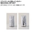 �ɥ饤������2�ѥ쥤�󥫥С��ڷ�����COOL-OP-027�ۡڥɥ饤������2���ѥ��ץ���� ���쥹�������꡼����