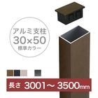 ���ܱ����ե����ѡۥ�������ե��� ����߻���30��50�� Ĺ��3001〜3500mm ����2.0��2.4mm��ɸ�५�顼�ա��쥭��å��դ��ˡڼ���ե����ѥ���߻��� �֥��å���ܹ���