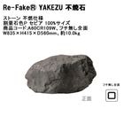 �ڿ����ʡۡ�Re-Fake��� YAKEZU �Ծ��Сۥ��ȡ��� ��ǳ���� �䷪�п�P ���ԥ� 100%�����������ʥ����ɡ�A60CR109W���ե�̵�����̥����ס�W835��H415��D560mm����10kg ��1��ñ�������ǳ���ʤ��͹����� ���� �͹���  ���� �ǥ����ץ쥤 Ź������ �������� �������٥�ҡ�