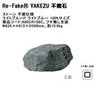�ڿ����ʡۡ�Re-Fake��� YAKEZU �Ծ��Сۥ��ȡ��� ��ǳ���� �饤�ȥ֥롼P  100%�����������ʥ����ɡ�A60CR109C���ե�̵�����̥����ס�W835��H415��D560mm����10kg ��1��ñ�������ǳ���ʤ��͹����� ���� �͹���  ���� �ǥ����ץ쥤 Ź������ �������� �������٥�ҡ�