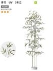 �ڿ����ʡۥ�ե��������꡼�� ������ UV 3��Ω��H2200mm ���֡�A70TR732B�������ѿ͹��ݡڲ������Ѳ�ǽ ����ǥ����ץ쥤 Ź������ �͹���ʪ �������� �������٥�ҡ�