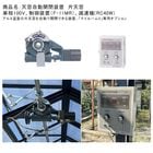 �ڥ���߲����ѥ��ץ�����ŷ�뼫ư�������� ��ŷ��ڻ��͡�ñ��100V���������֡�F-11MR�ˡ���®����RC40W�ˡۥ���߲�������ŷ���ư�ǳ��ĤǤ������֡��ڥޥ��롼��S���ѥ��ץ���� ��������
