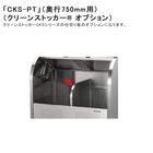 ��DAIKEN���꡼�󥹥ȥå������ѥ��ץ����ֻۡ��ڤ��� CKS-PT��CKS���꡼���ѻ��ڤ��ĥ��ץ����ڥ������������߼��������ѥ��ץ�����