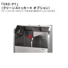 ��DAIKEN���꡼�󥹥ȥå������ѥ��ץ����ֻۡ��ڤ��� CKS-PT��CKS���꡼���ѻ��ڤ��ĥ��ץ����ڥ������������߼��������ѥ��ץ�����