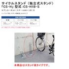 �ڥ�������ۥ������륹����� ����Ω��������ɡˡ�CS-H�� ������CS-H1B-S�ʥ�����ɹ⥿���ס˥�������W100��D520��H710mm�ʢ��ܾ��ʤ�1��ñ�ʾ��ʡ˥��󥫡��ܥ�ȡʥ�������M8��2�ܡ��աڥ������륹����� ���ؾ� ��ž�֥�å� ��ž�֥������ ���� Ź�� ���罻���