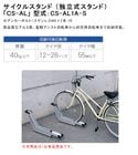 �ڥ�������ۥ������륹����� ����Ω��������ɡˡ�CS-AL�� ������CS-AL1A-S ��������W100��D823��H387mm�ʢ��ܾ��ʤ�1��ñ�ʾ��ʡ˥��󥫡��ܥ�ȡʥ��ƥ�쥹M8��2�ܡ��ա���ư�������ȼ�ž�ּ�Ǽ ��ž�֥�å� ���ؾ� ��ž�֥������ ���� Ź�� ���罻���
