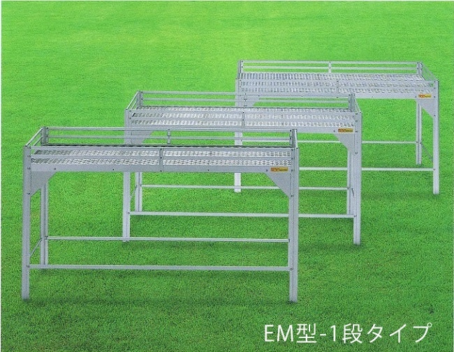 アルミ温室用フラワースタンドEM型スチールメッシュ製 EM-945H-1 （棚1