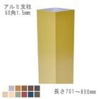 ���ܱ����ե��󥹡ۥ�������ե��� ����߻���[60�� 1.5mm] 701mm��800mm �����ѥ��顼�ա��쥭��å��դ���