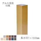 ���ܱ����ե��󥹡ۥ�������ե��� ����߻���[40��] 801��1000mm �����ѥ��顼�ա��쥭��å��դ���