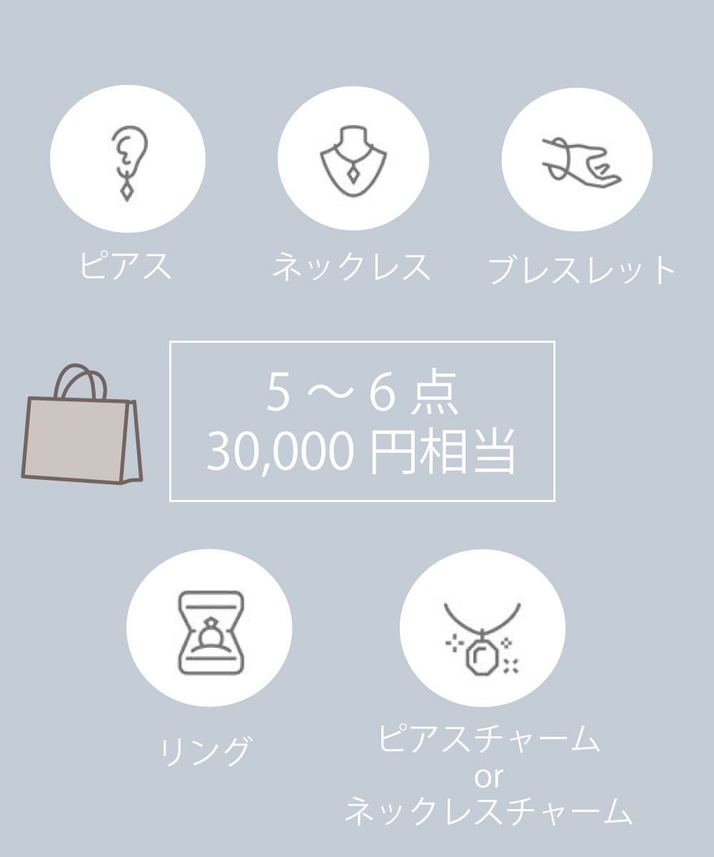 2026新春福袋】 SPECIAL HAPPY BAG 〈アクセサリー〉 - 12Twelve