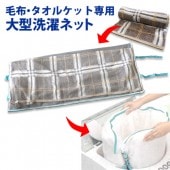 ���ɥ꡼�ͥåȡ����ۡ������륱�å����ѥͥåȡڥ᡼��������̵���۽��� ��50cm�߲��� ��120cm