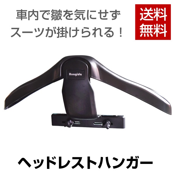Engync ヘッドレストハンガー 車載ハンガー 車用ハンガー 多機能 マルチハンガー スーツハンガー バッグハンガー Engync  ヘッドレストハンガー 車載 車用 マルチハンガー スーツハンガー バッグハンガー 荷物掛け 営業 礼服 上着 洋服 車内収納 車中泊 旅行 多機能  Engync ... Engync ヘッドレストハンガー 車載ハンガー 車用ハンガー マルチハンガー スーツハンガー バッグハンガー 上着掛け 荷物掛け