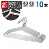 ʥƥ쥹ϥ󥬡 10ܥå TĤ饳Ȥޤ!  äʪⴳ ٤40cm/45cm<br>üù/Ǽ/ǽϥ󥬡/ϥ󥬡/٤ʤ/ޥåϥ󥬡/ʤʤ/Ӥˤ/ڤ