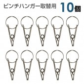 ���ƥ�쥹���ڥ��ԥ�� 10�ĥ��å� �ԥ���ϥ󥬡��ѡڥ᡼��������̵���ۥԥ���ϥ󥬡� �� ���ؤ��ѥԥ��