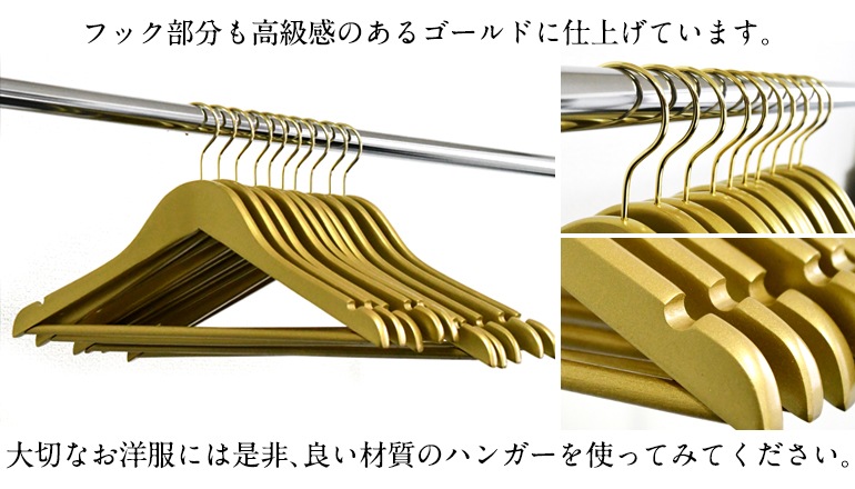 ゴールドハンガー 高級木製ハンガー バー付き40本セット 42cm 38cm
