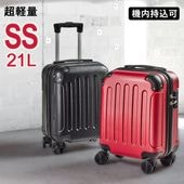 ĥ  ӣӥ 21L̵SS ꡼Хå ꡼ ʤ Υߥå  Ť2.1kg Ų ֥륭㥹 8 suitcase