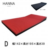 �ޥåȥ쥹 ���֥� W1420��D1950��H390���� ��ȿȯ ��ȿȯ ���쥿��ե����� ���С��դ� ���󥭥����ݥ졼����� HANNA �ϥ��
